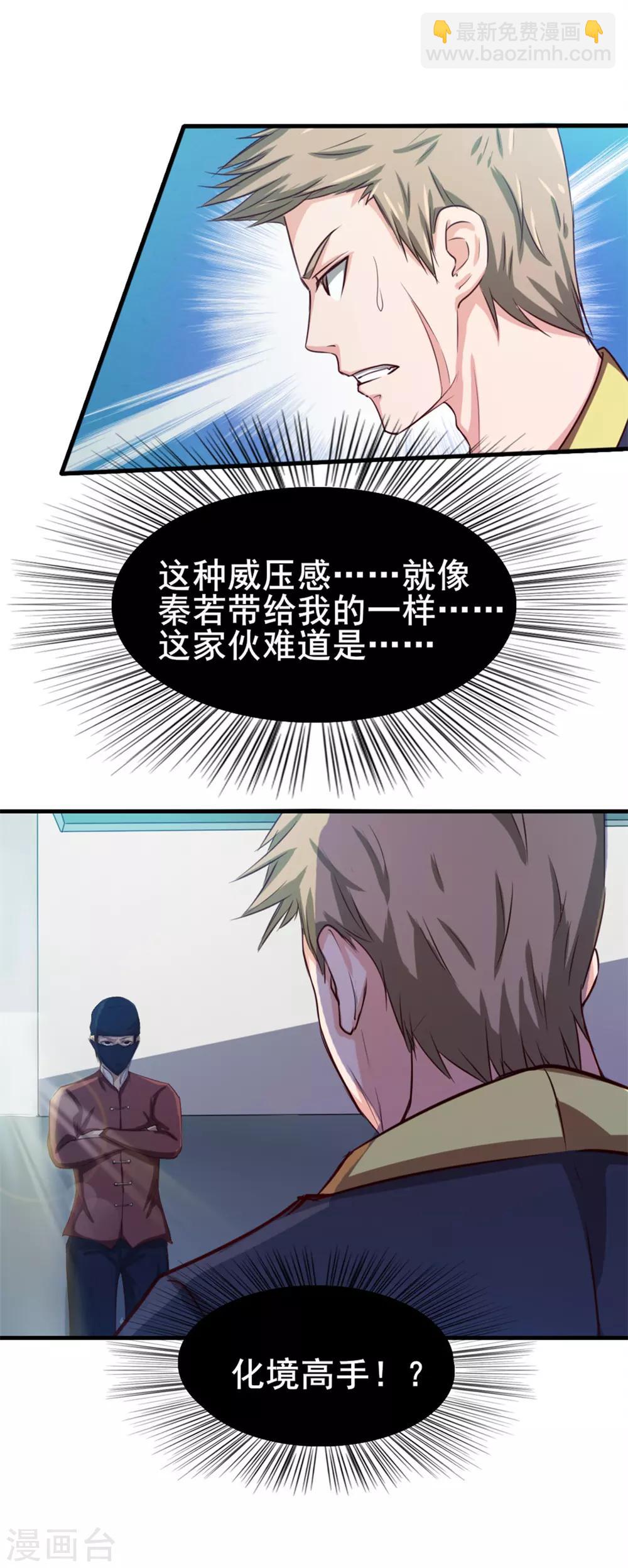 第129话 谁的啤酒瓶2