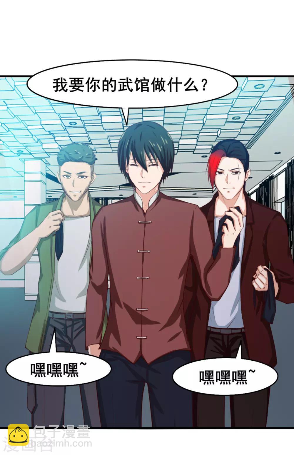第129话 谁的啤酒瓶21