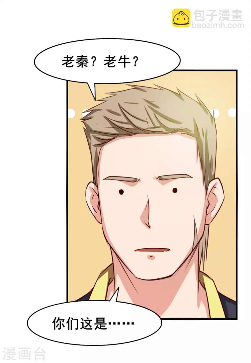 第129话 谁的啤酒瓶22