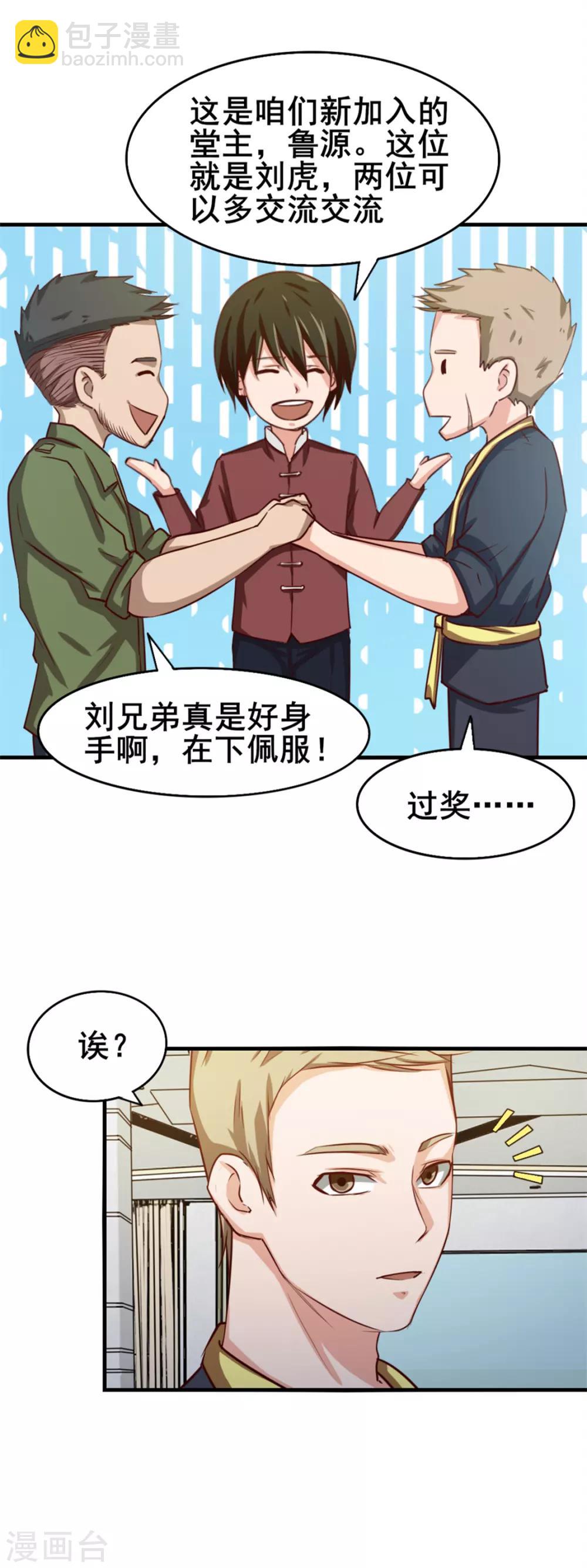 第129话 谁的啤酒瓶23