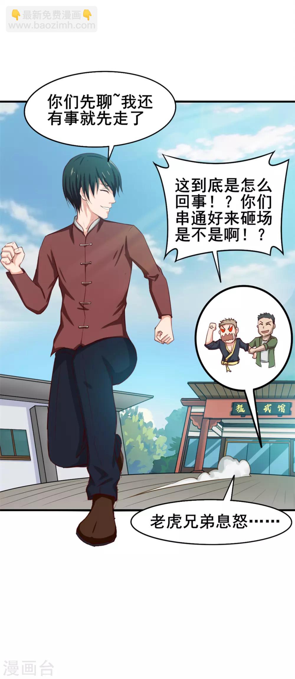 第129话 谁的啤酒瓶24