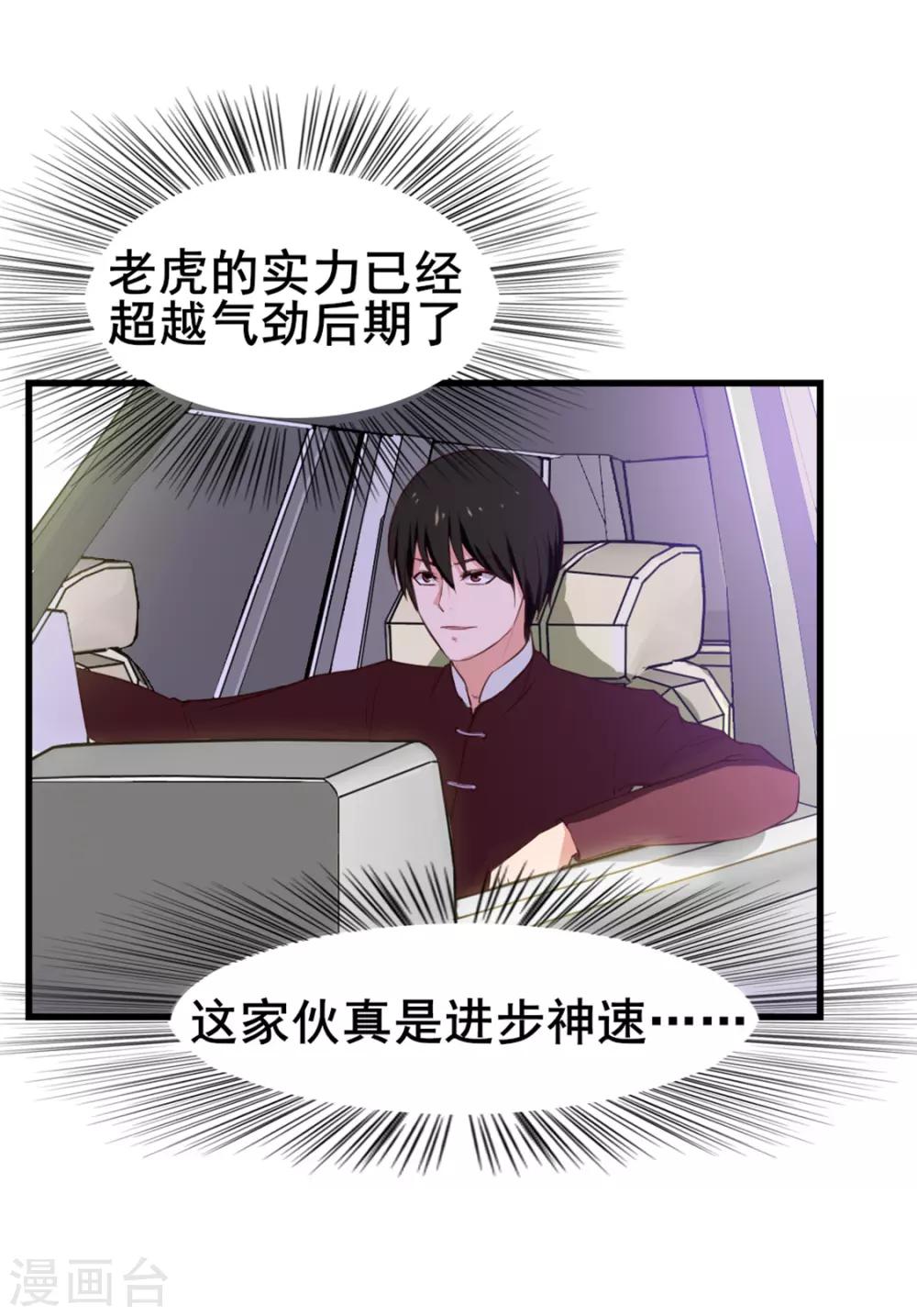 第129话 谁的啤酒瓶26