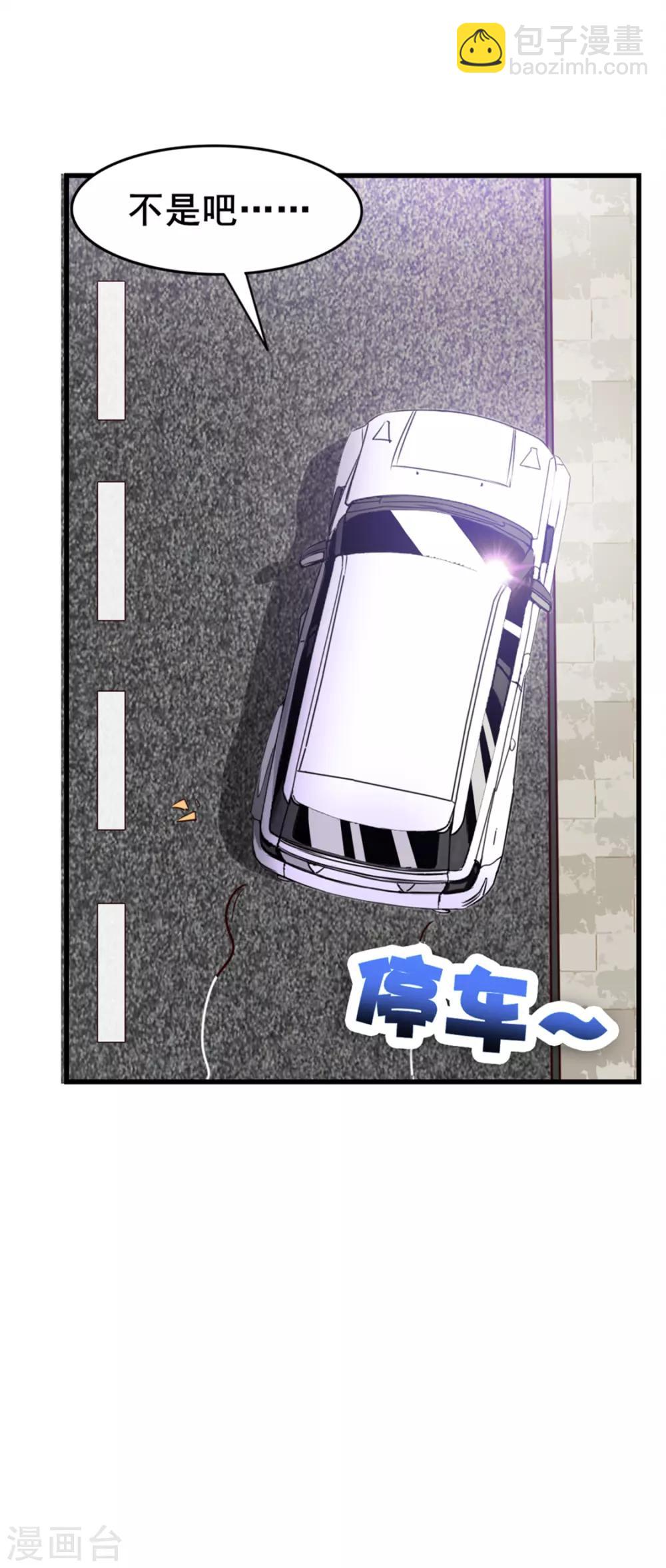 第129话 谁的啤酒瓶28