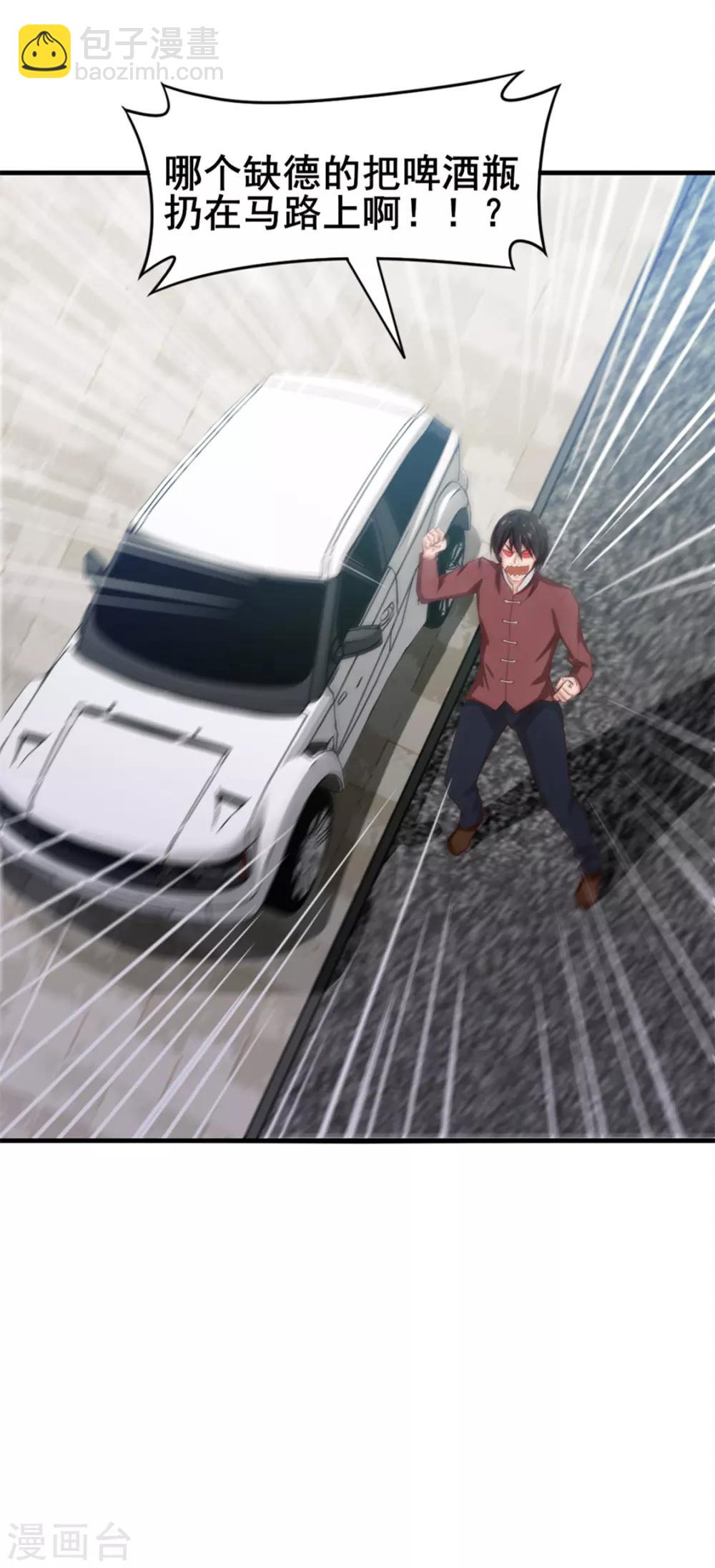 第129话 谁的啤酒瓶31