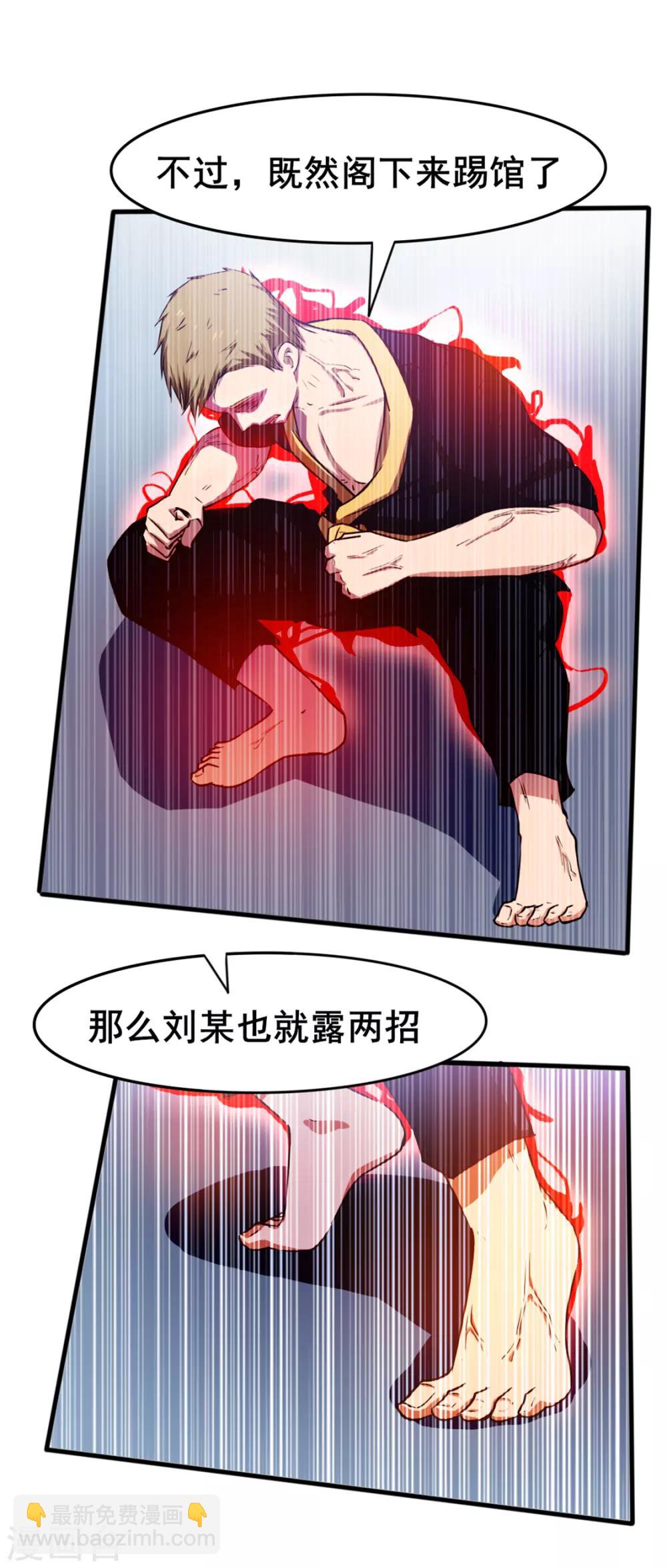 第129话 谁的啤酒瓶5