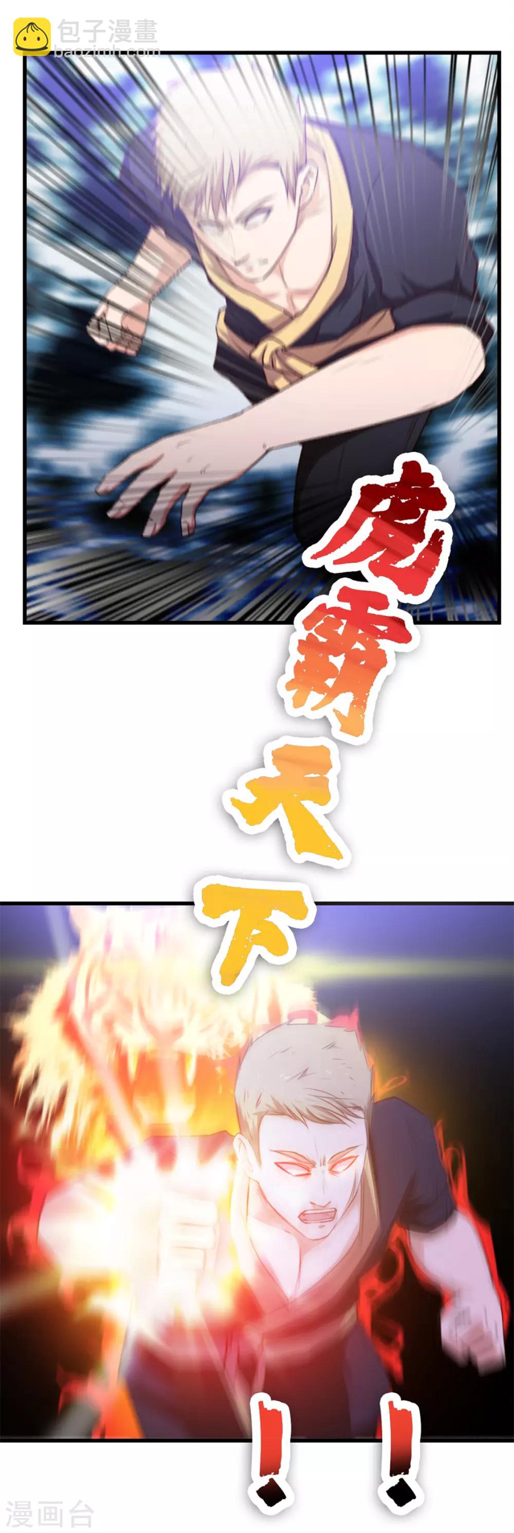 第129话 谁的啤酒瓶7