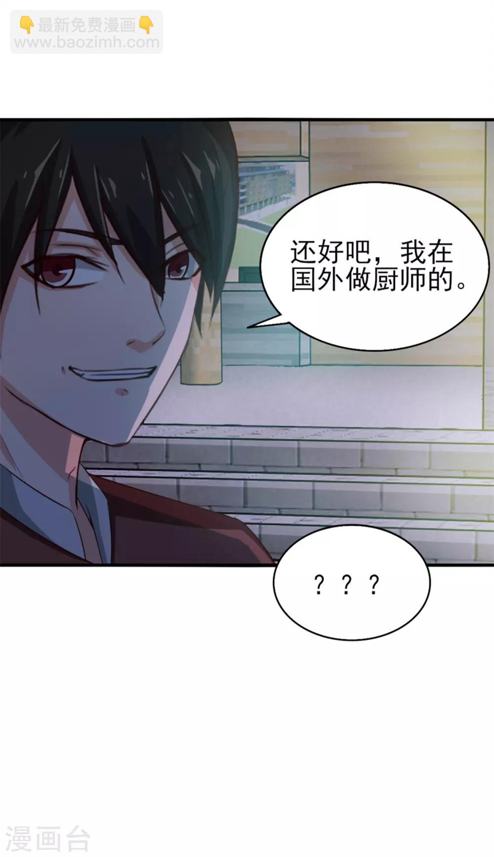 第130话 国外做厨师30