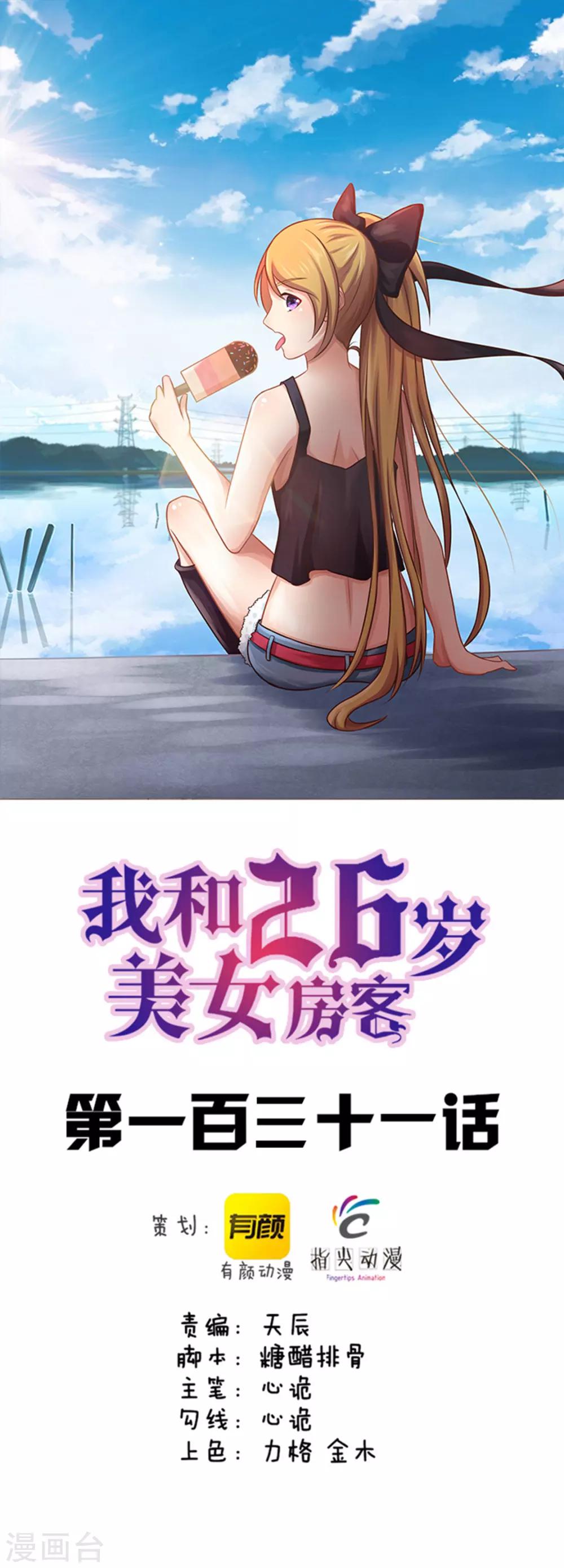 第131话 变味的同学会0
