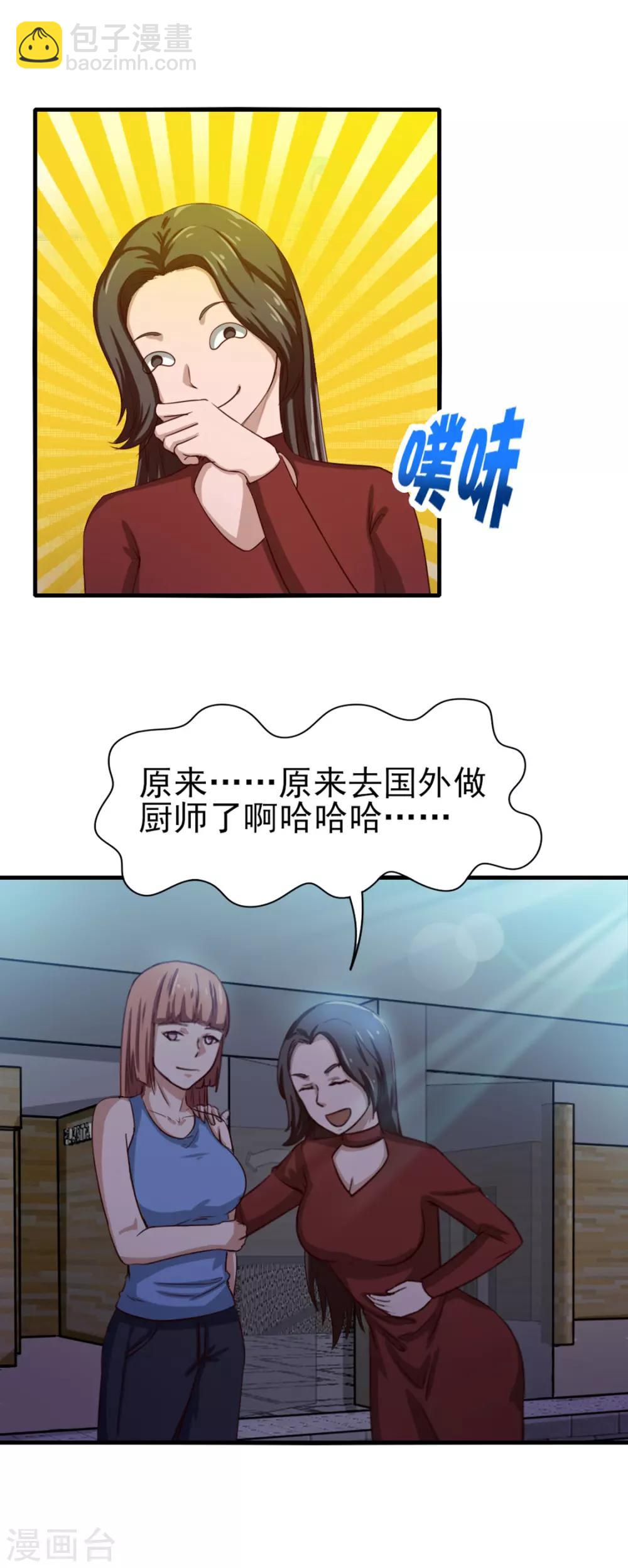第131话 变味的同学会1