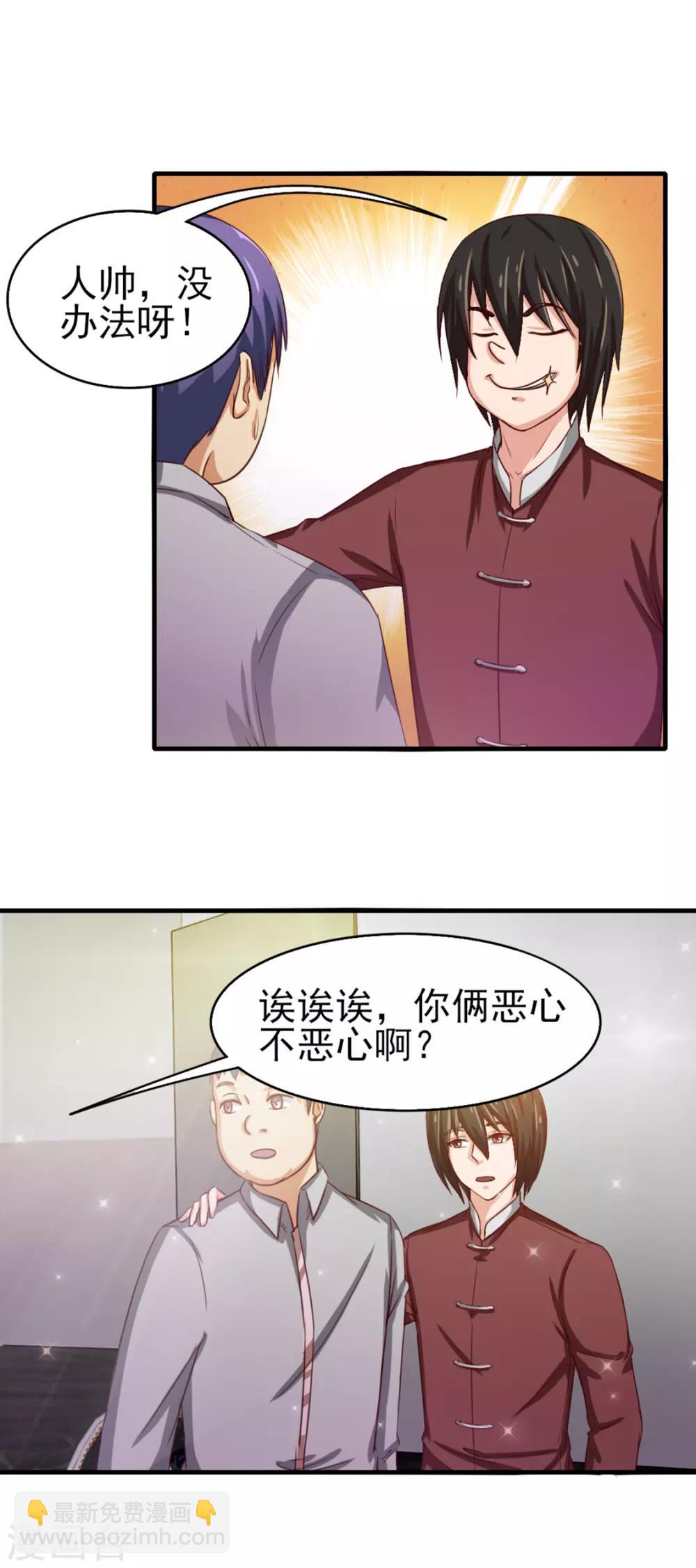 第131话 变味的同学会14