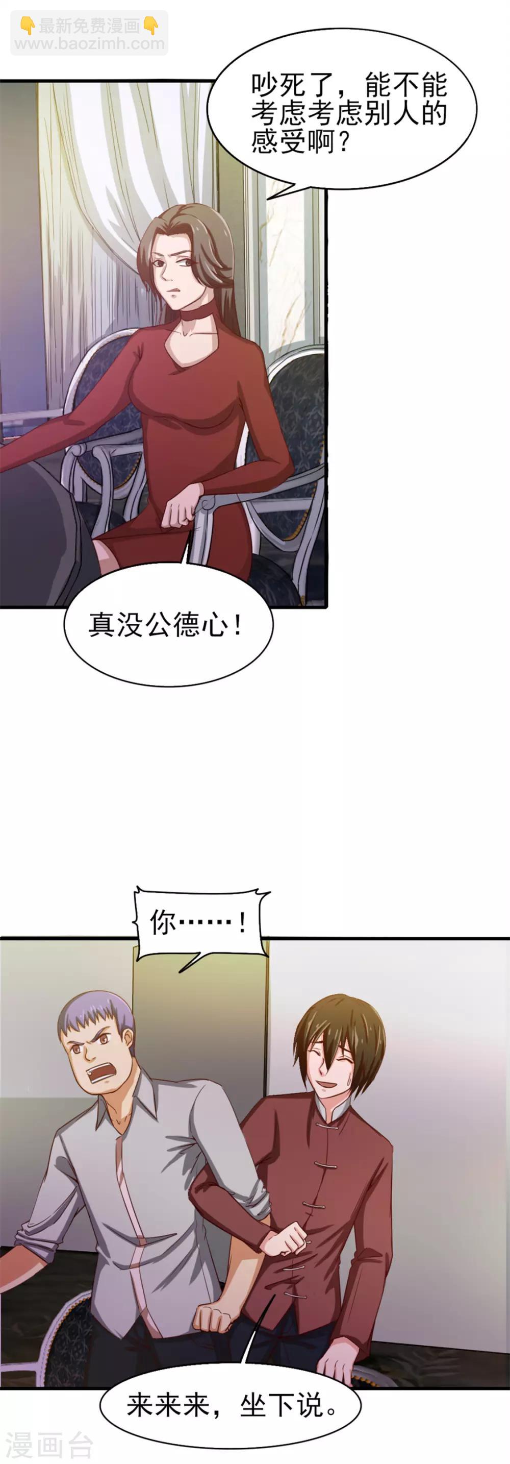 第131话 变味的同学会15