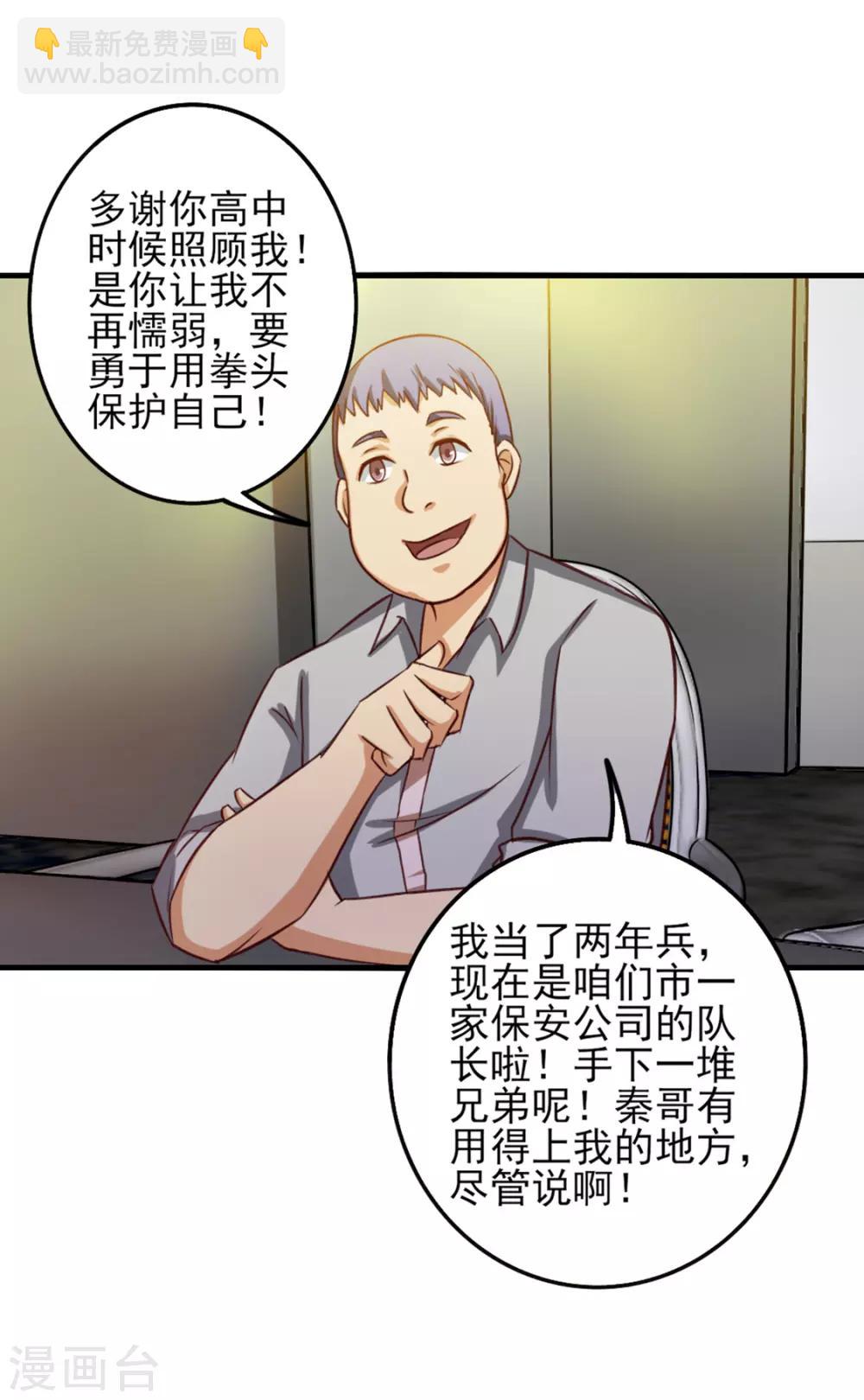 第131话 变味的同学会17