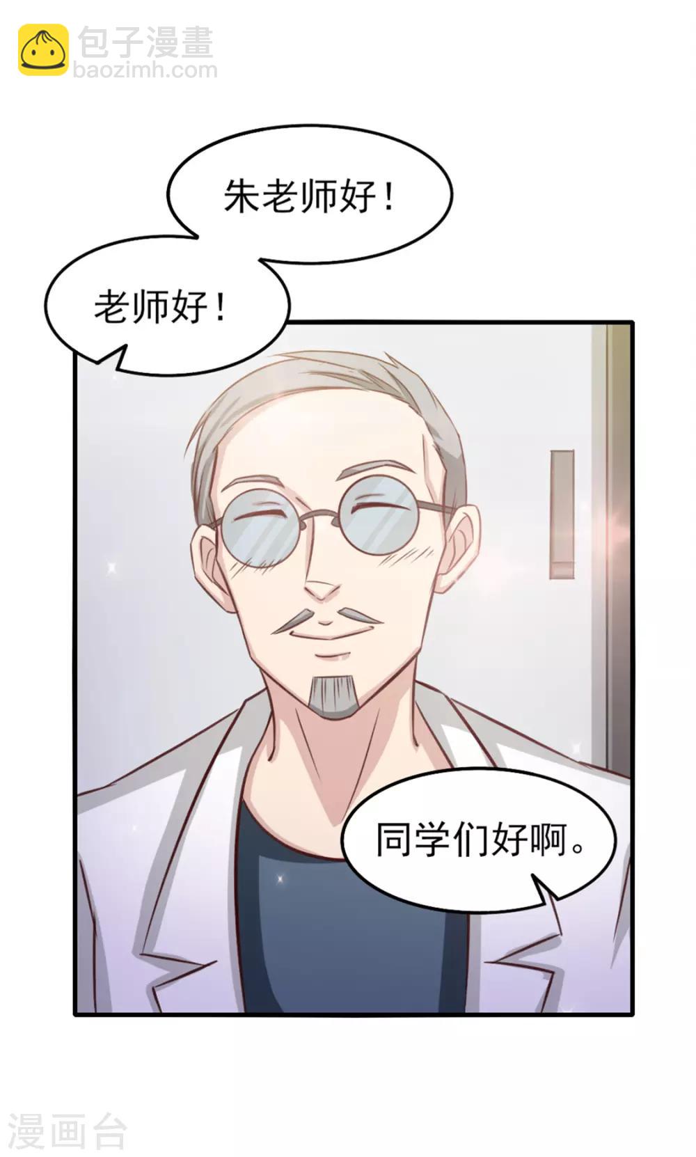第131话 变味的同学会19