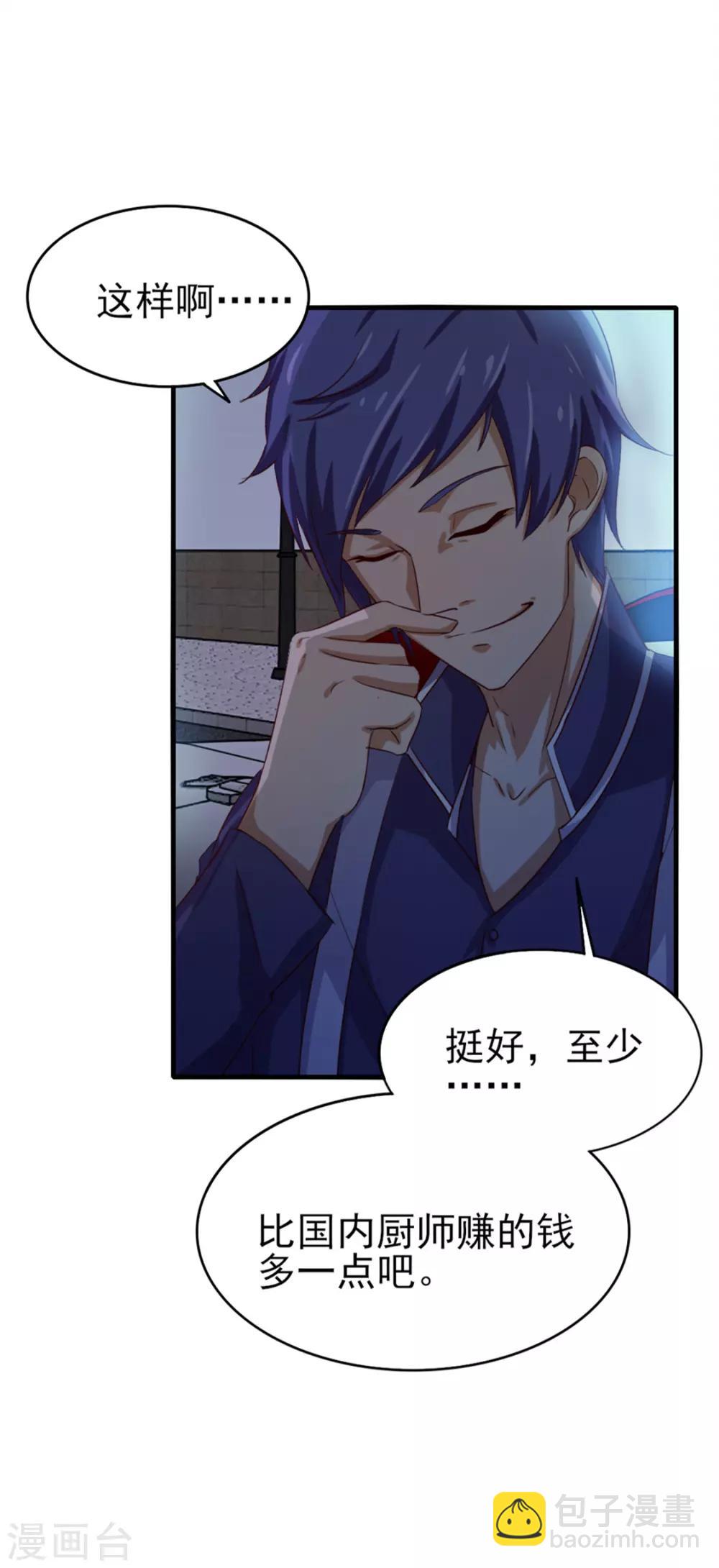 第131话 变味的同学会2