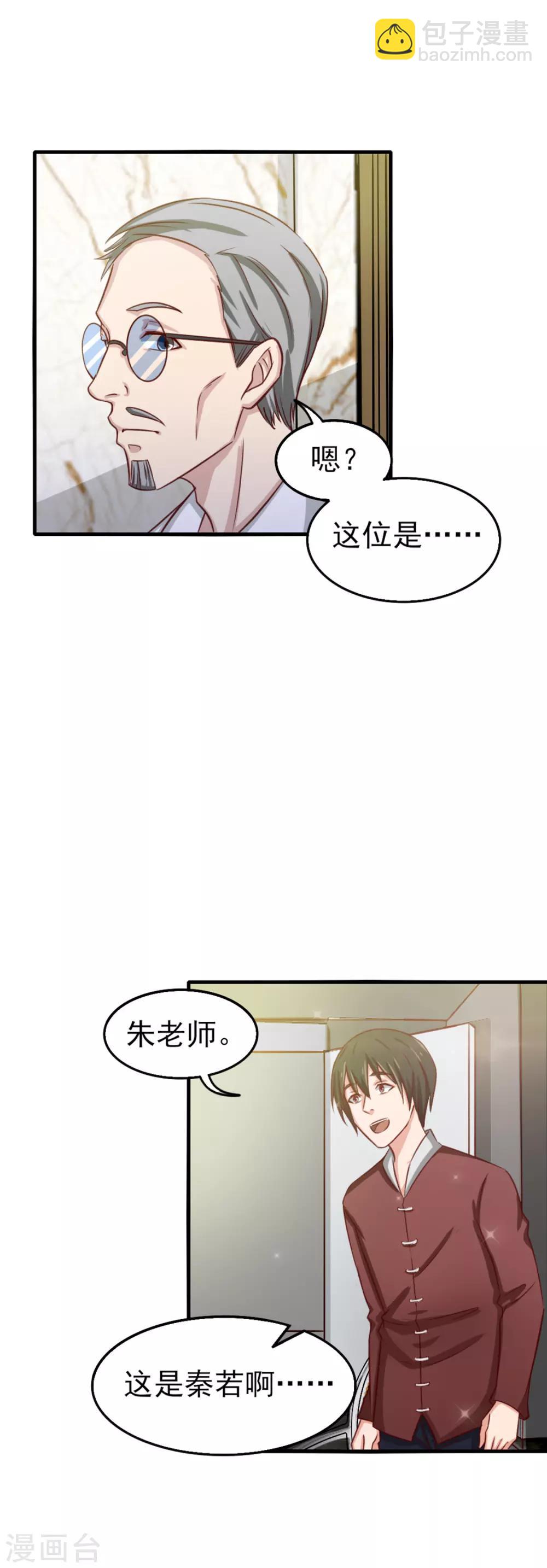 第131话 变味的同学会21