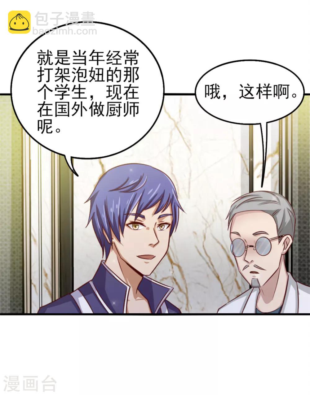 第131话 变味的同学会22