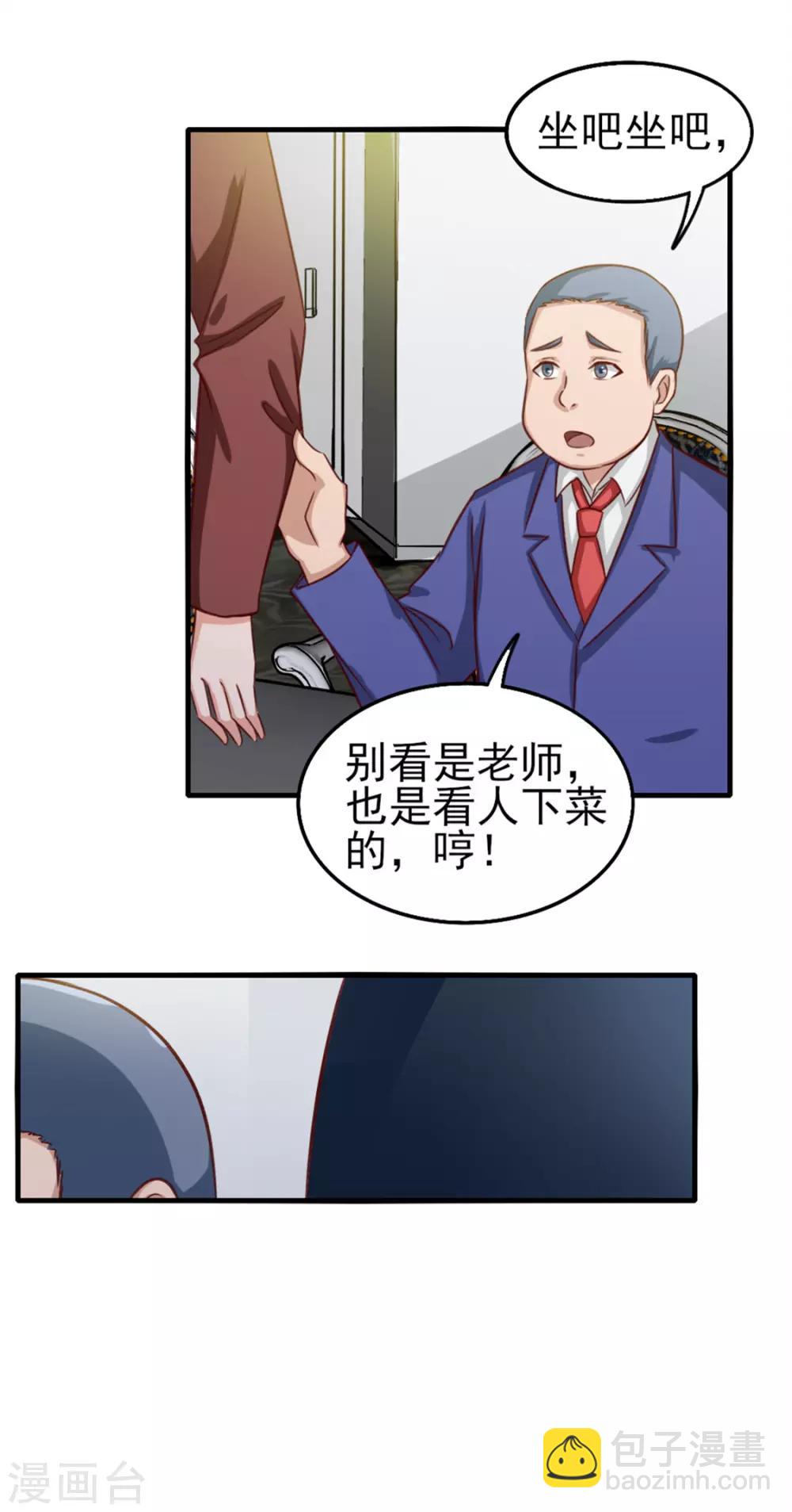 第131话 变味的同学会24