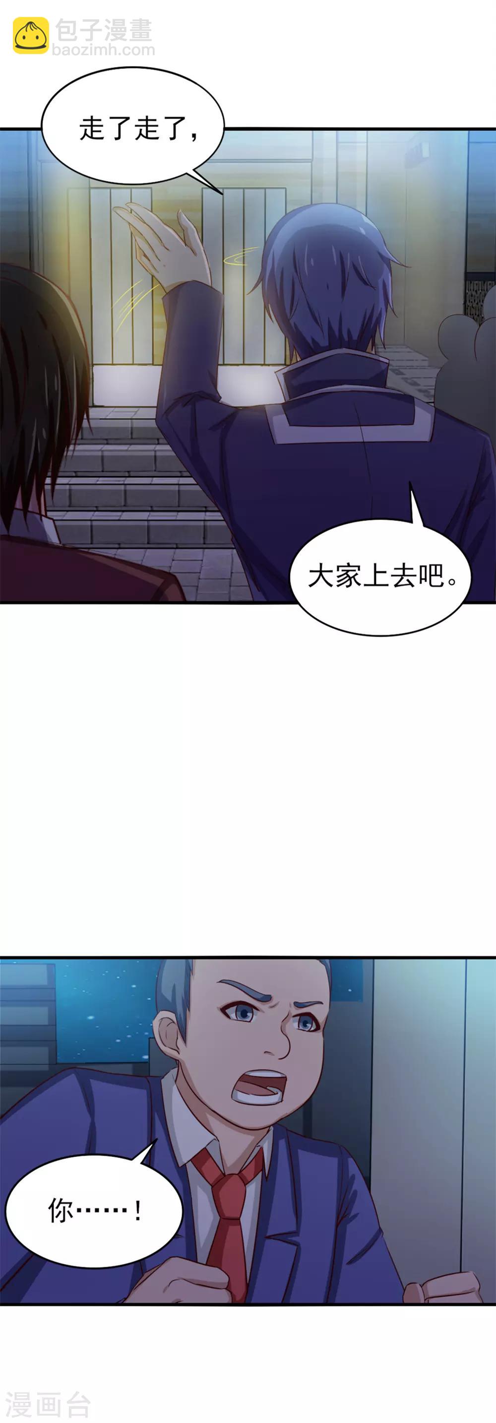 第131话 变味的同学会3