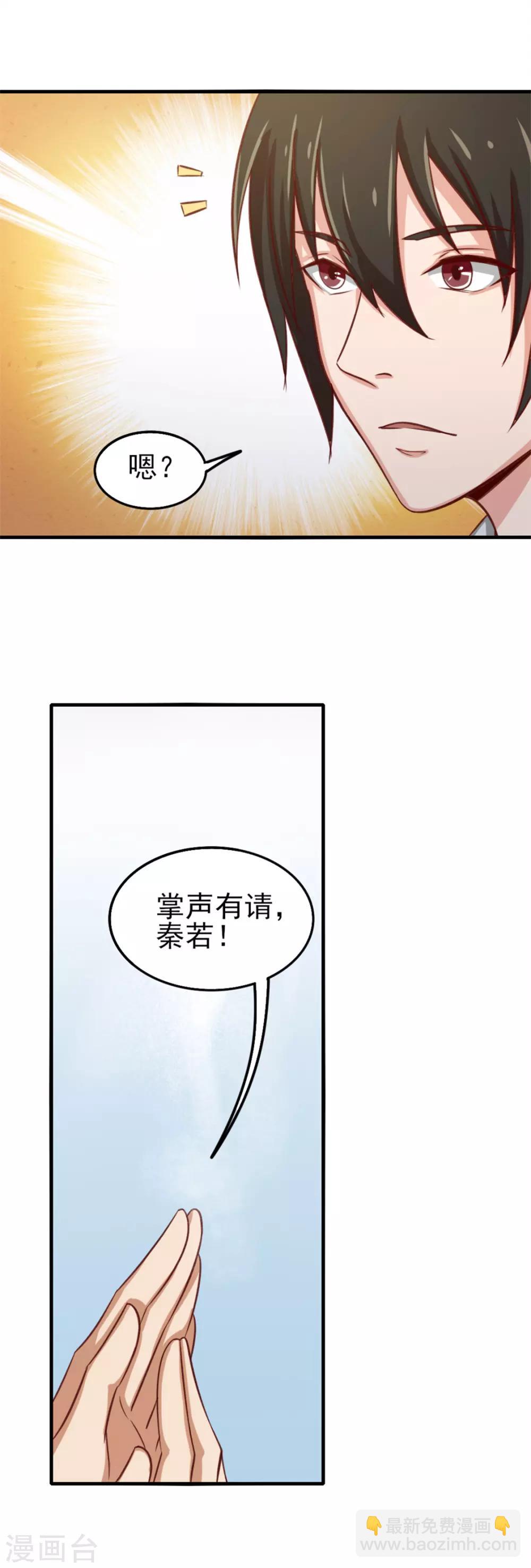 第131话 变味的同学会31
