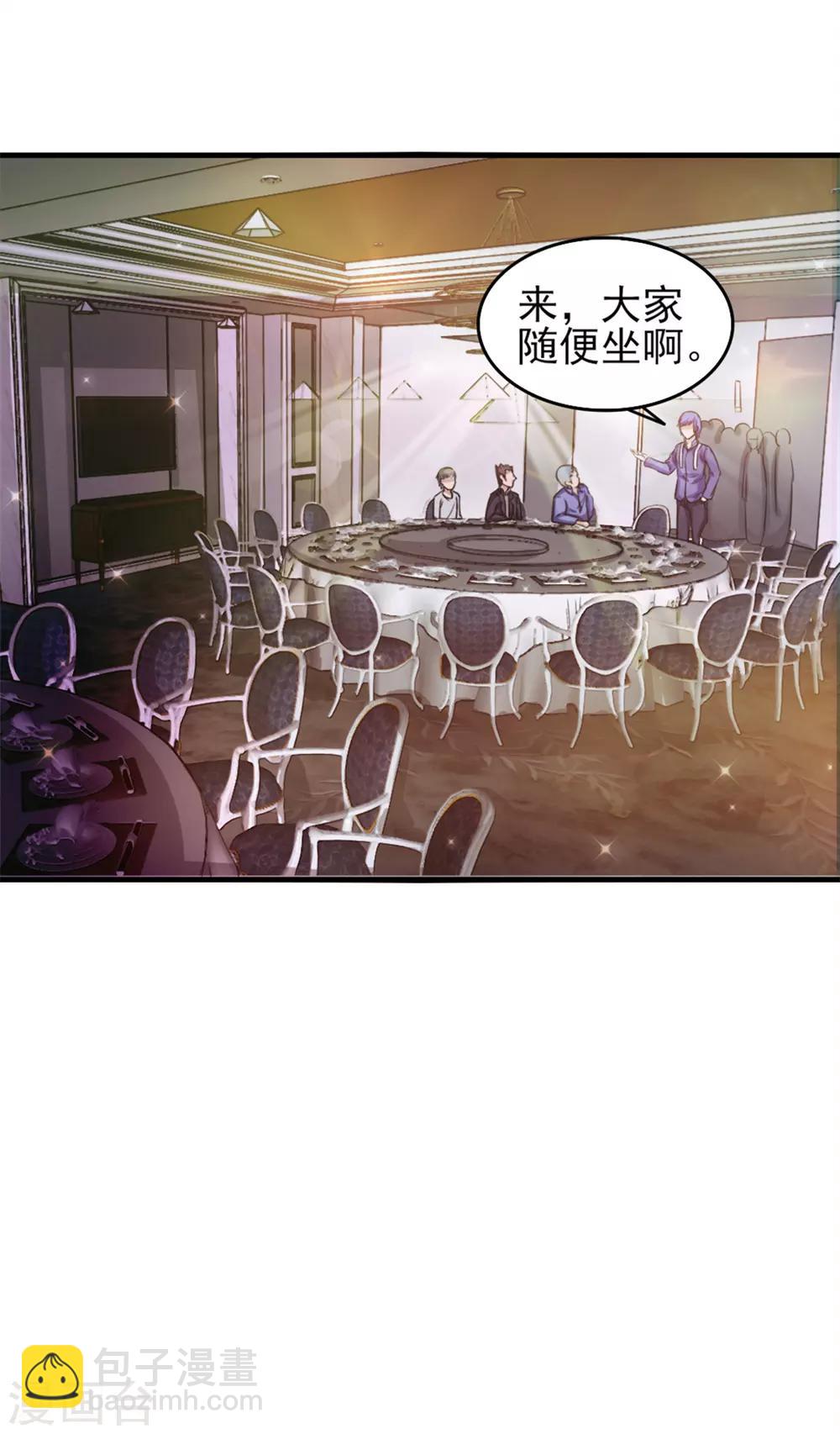 第131话 变味的同学会9