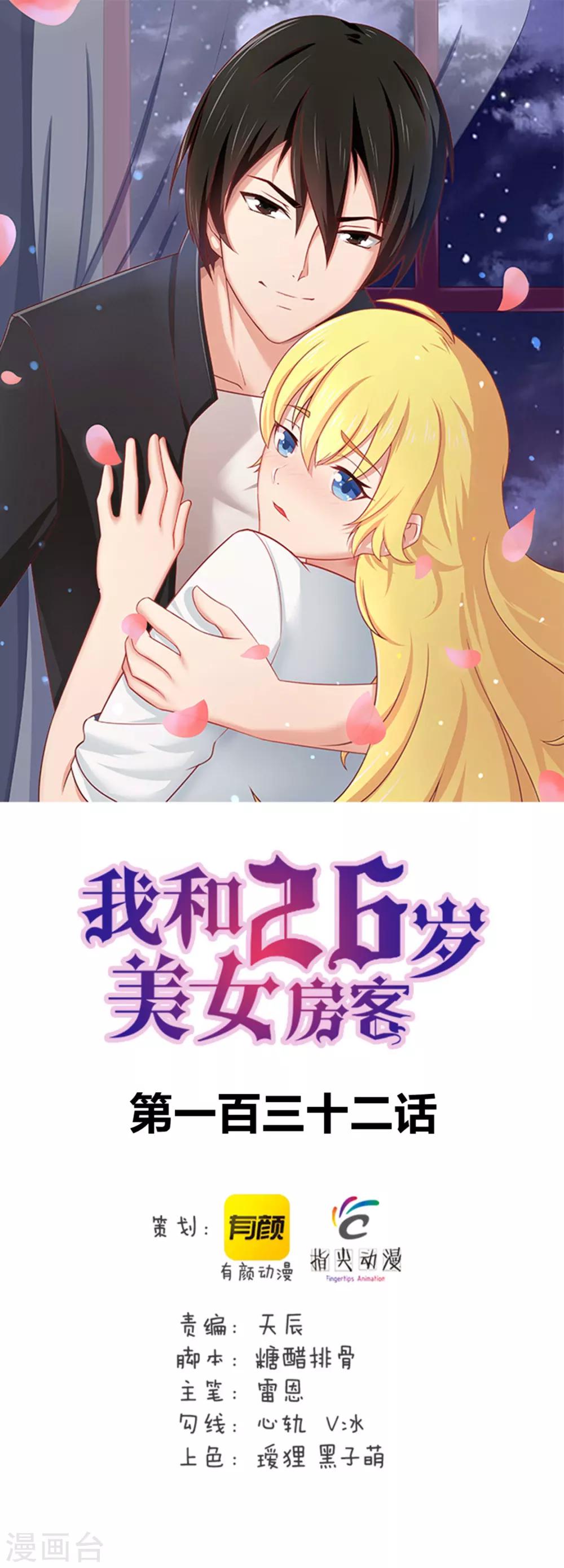 第132话 区别对待0