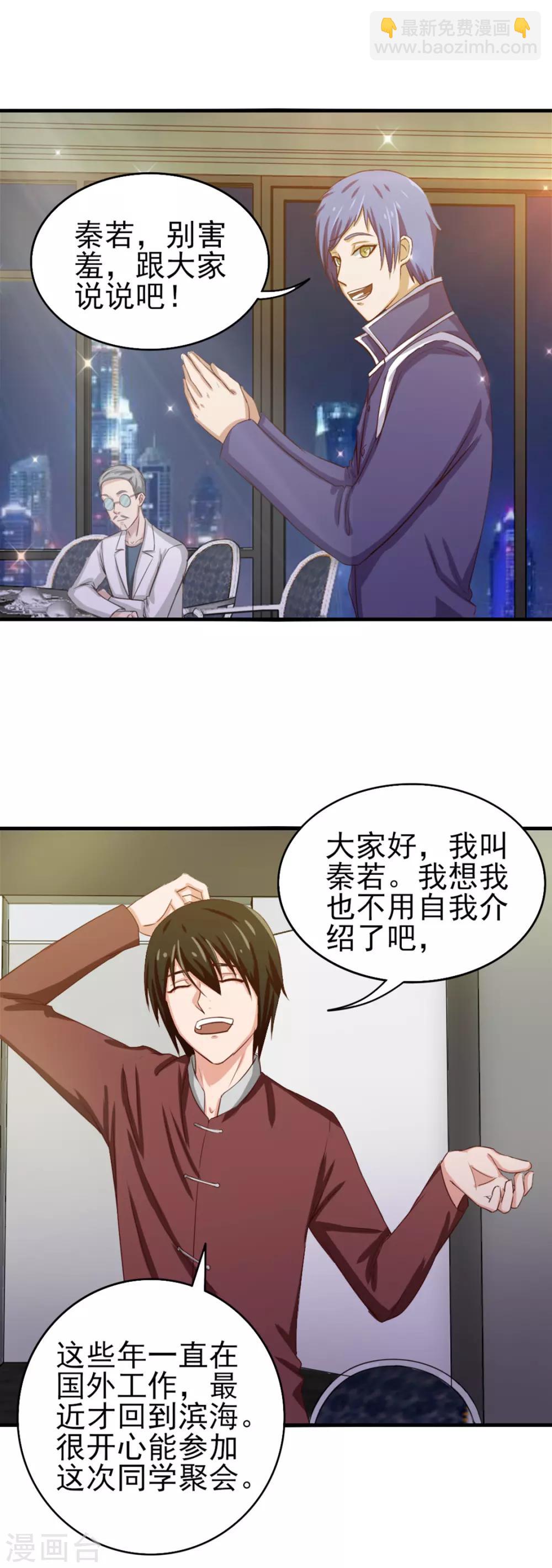 第132话 区别对待1