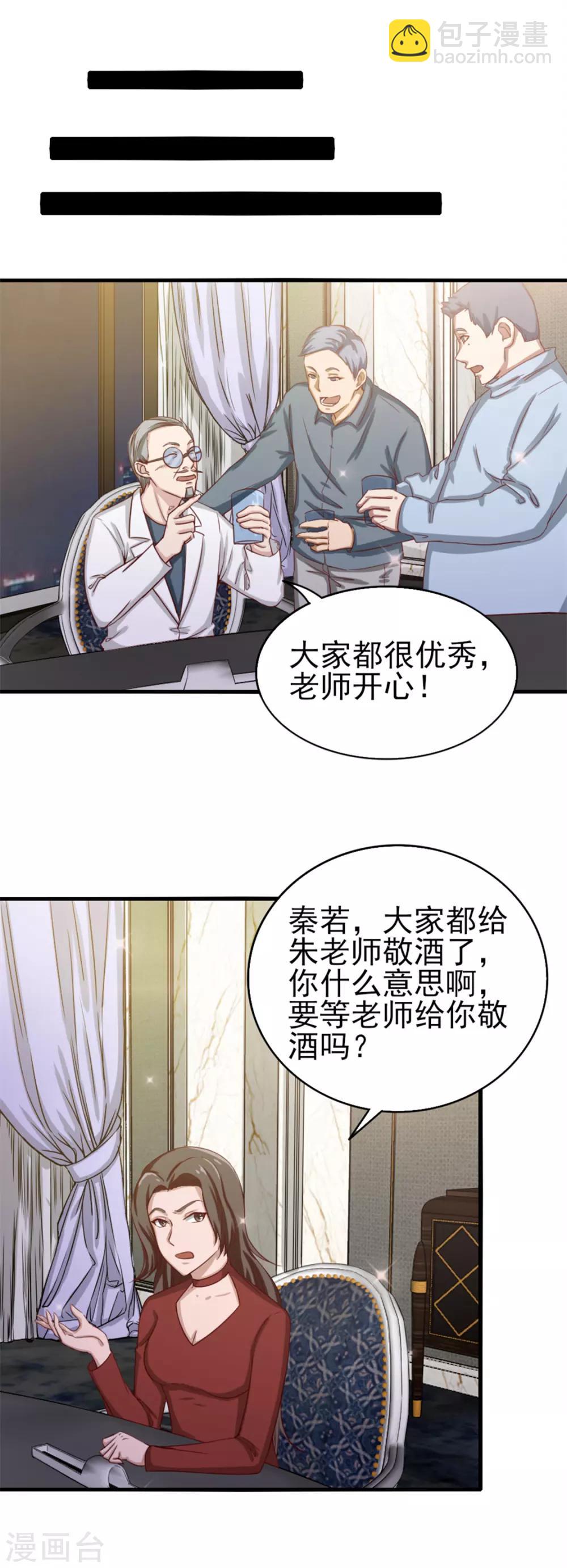 第132话 区别对待12