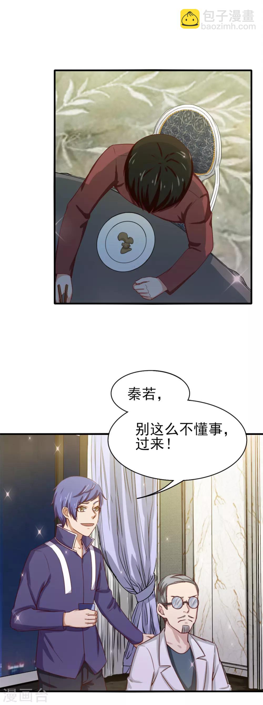 第132话 区别对待13