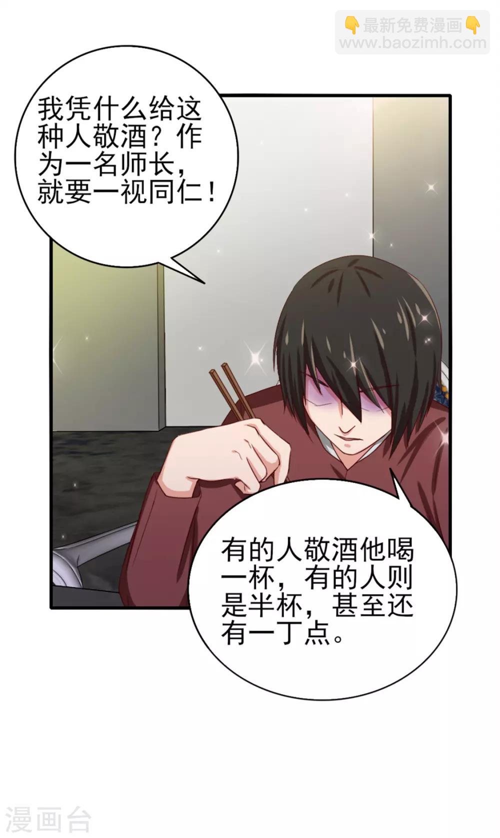 第132话 区别对待14