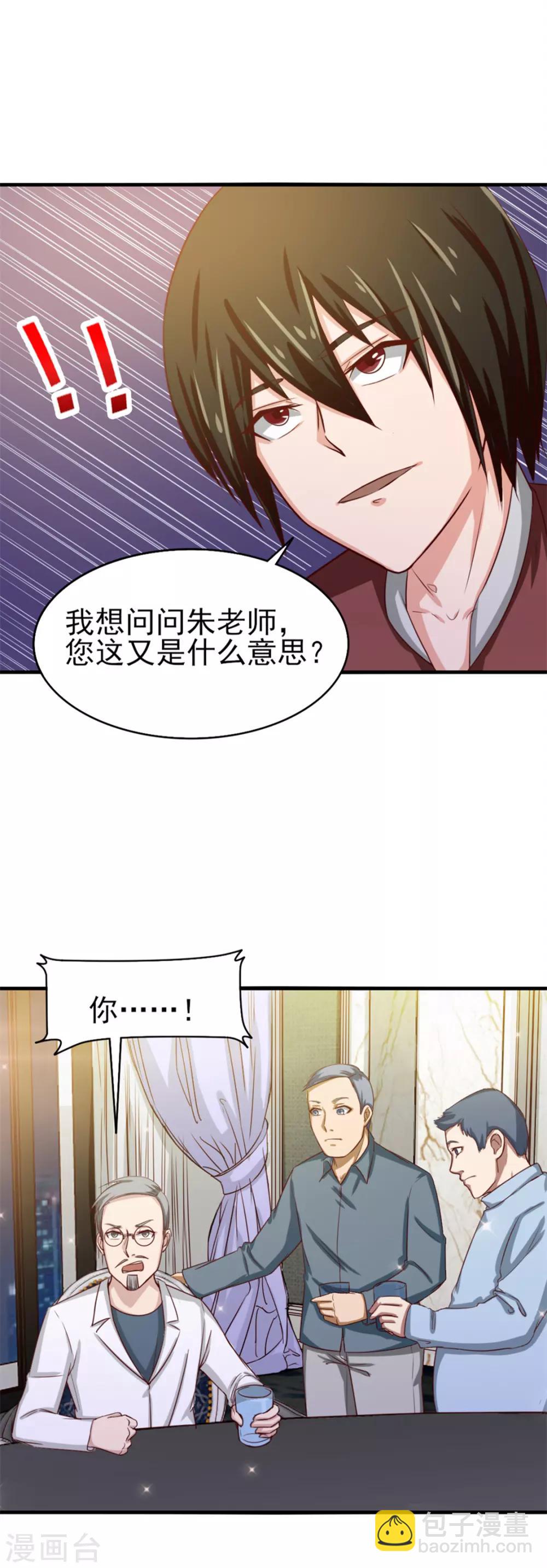 第132话 区别对待15