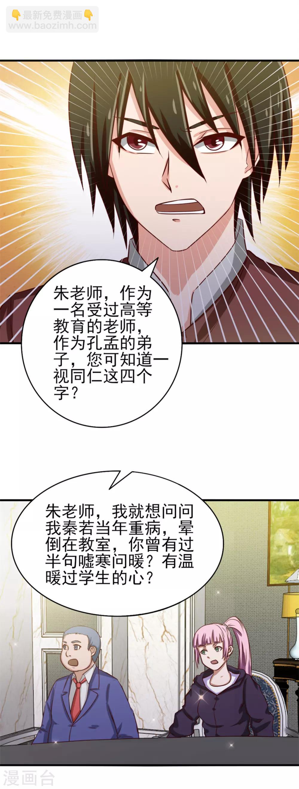 第132话 区别对待19