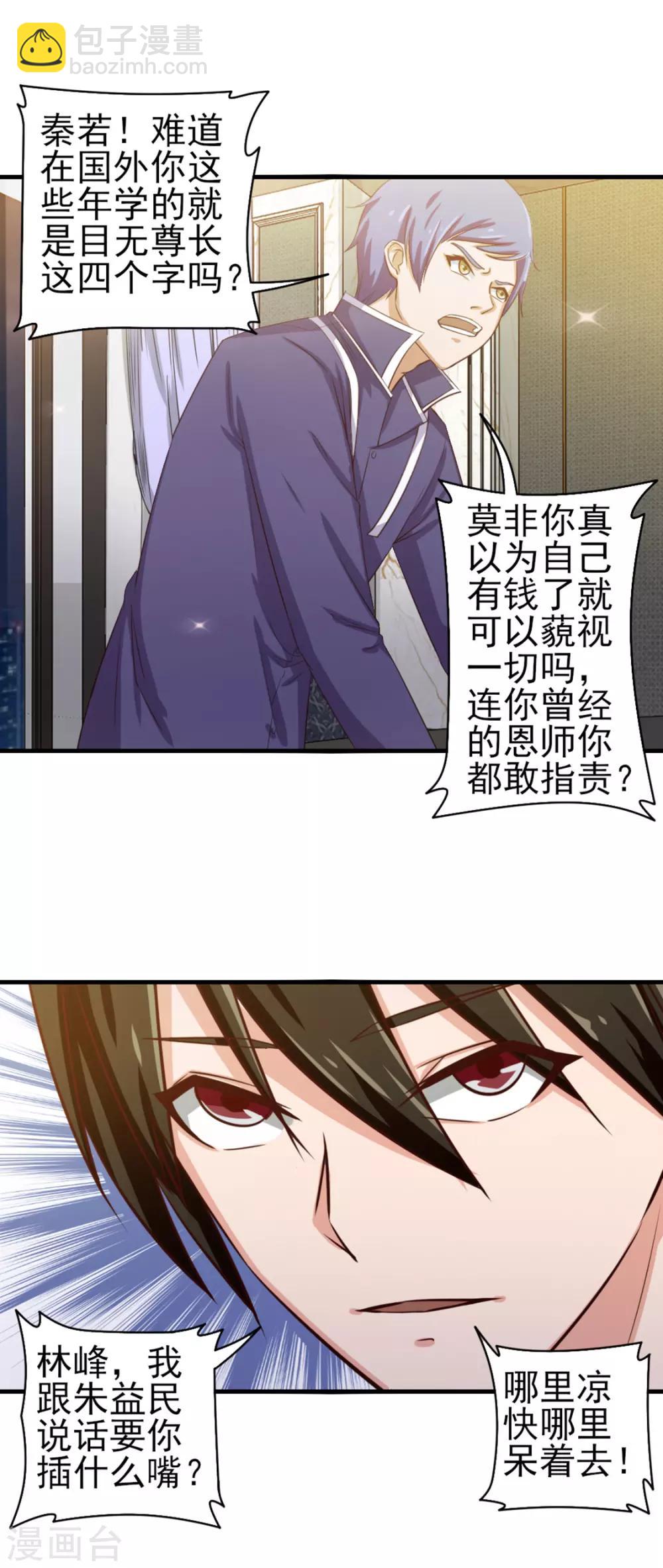 第132话 区别对待21