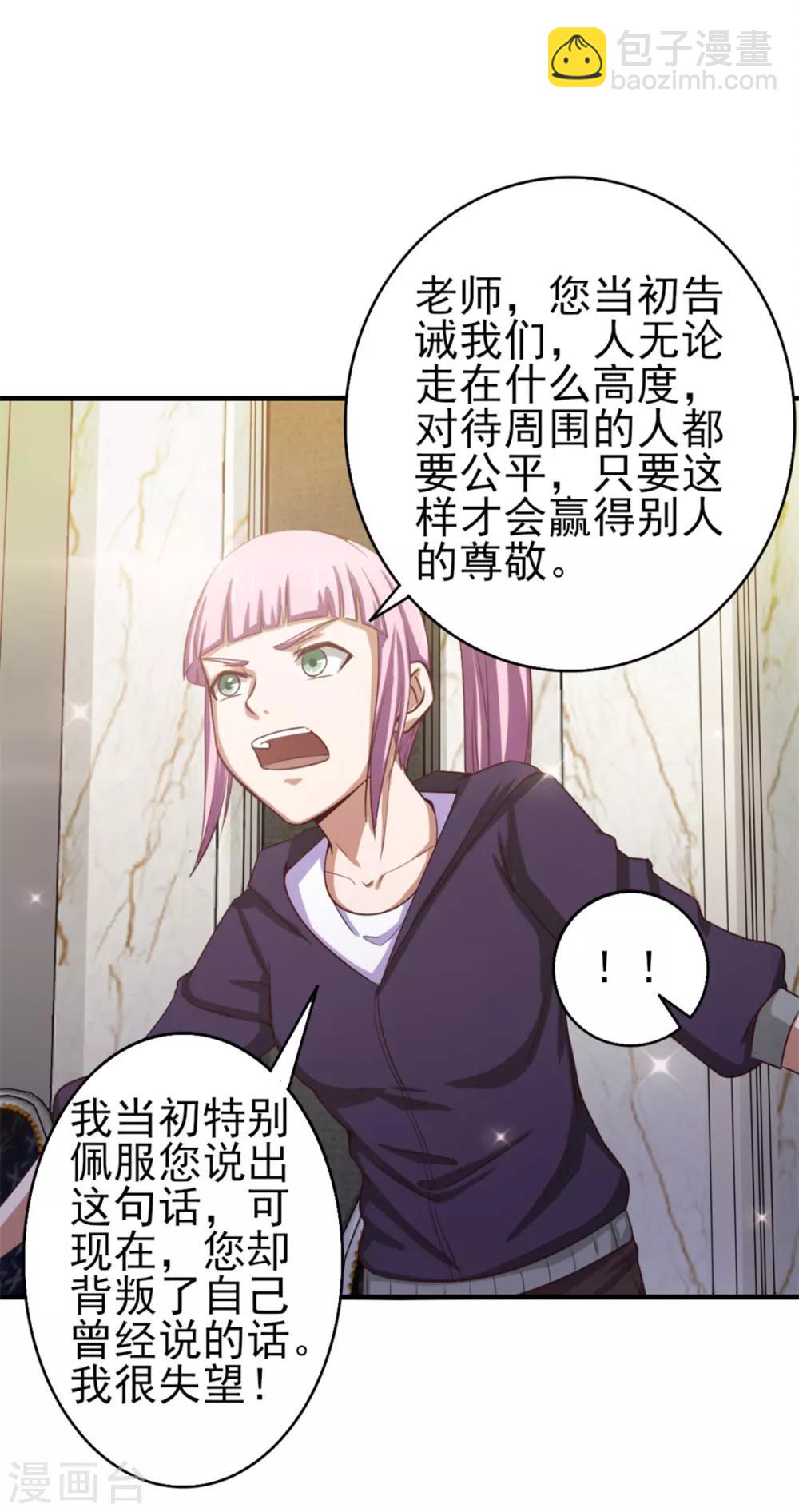 第132话 区别对待23