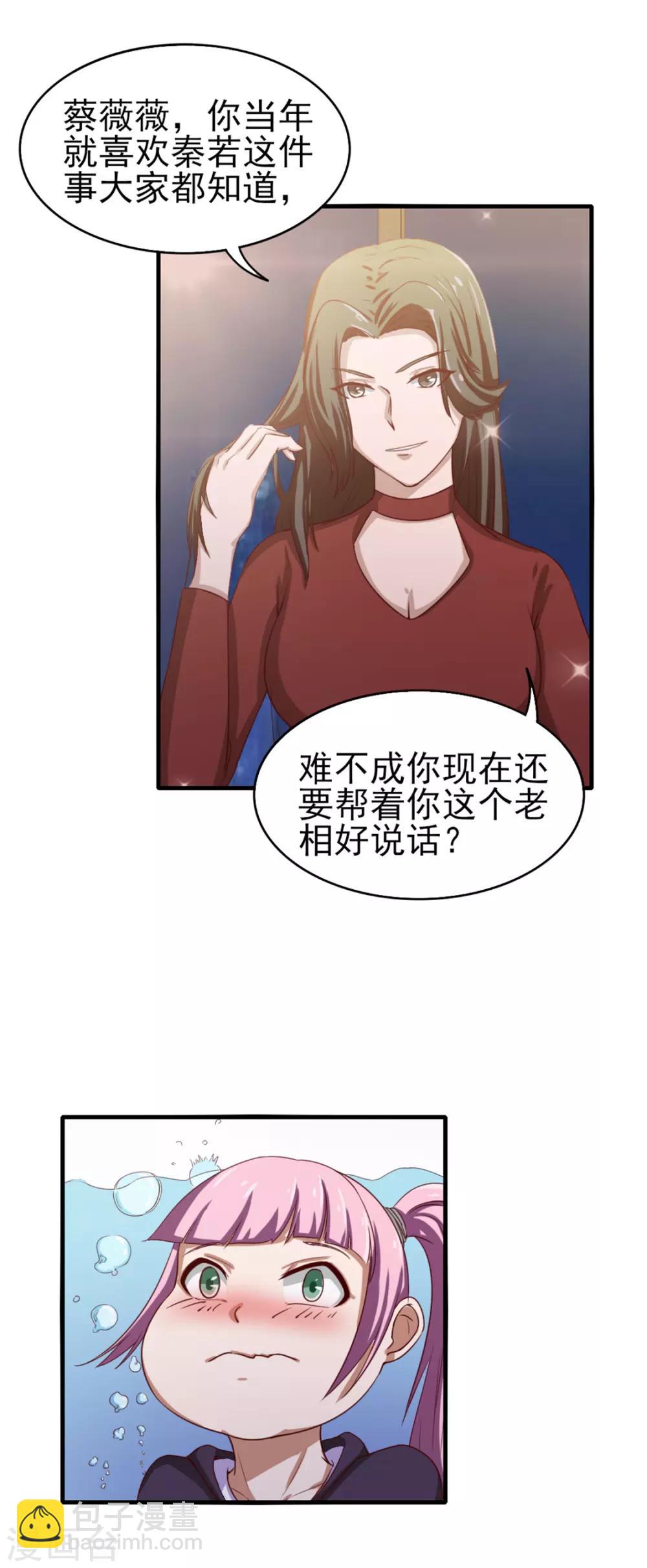 第132话 区别对待25
