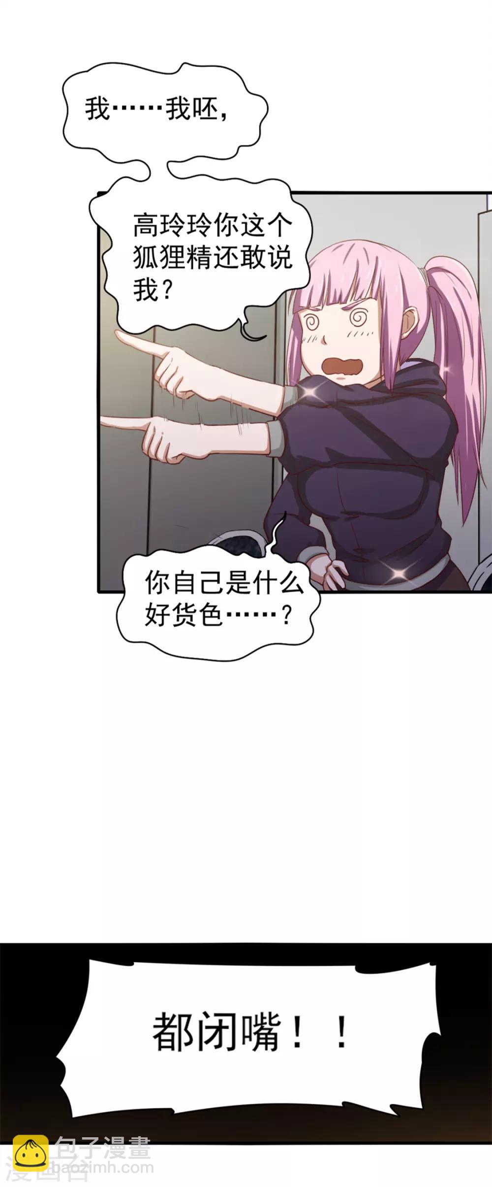 第132话 区别对待26