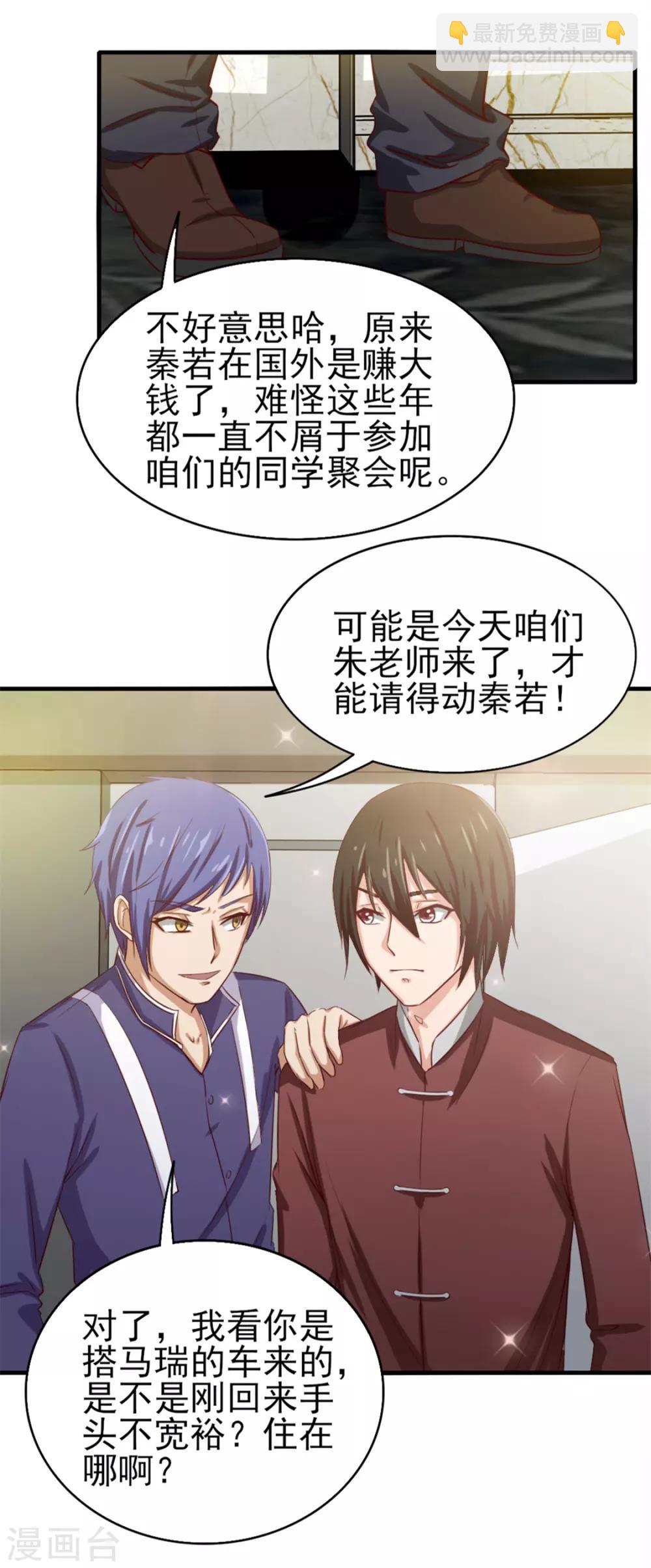 第132话 区别对待6