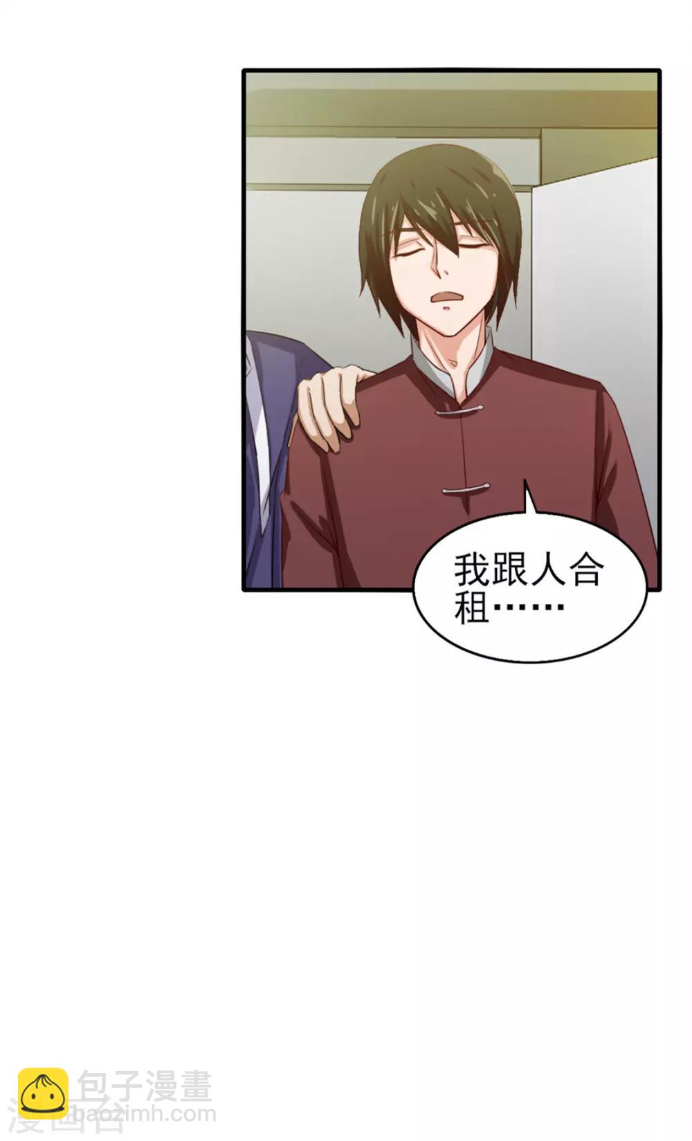 第132话 区别对待7