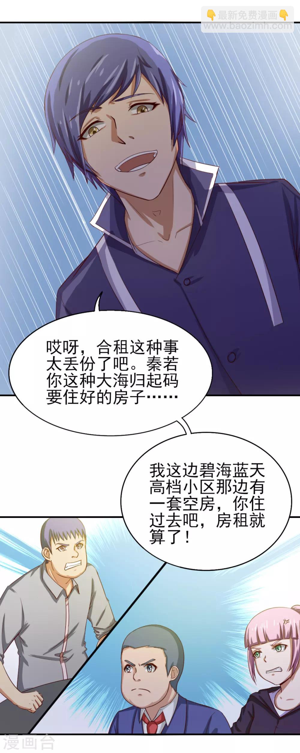 第132话 区别对待8