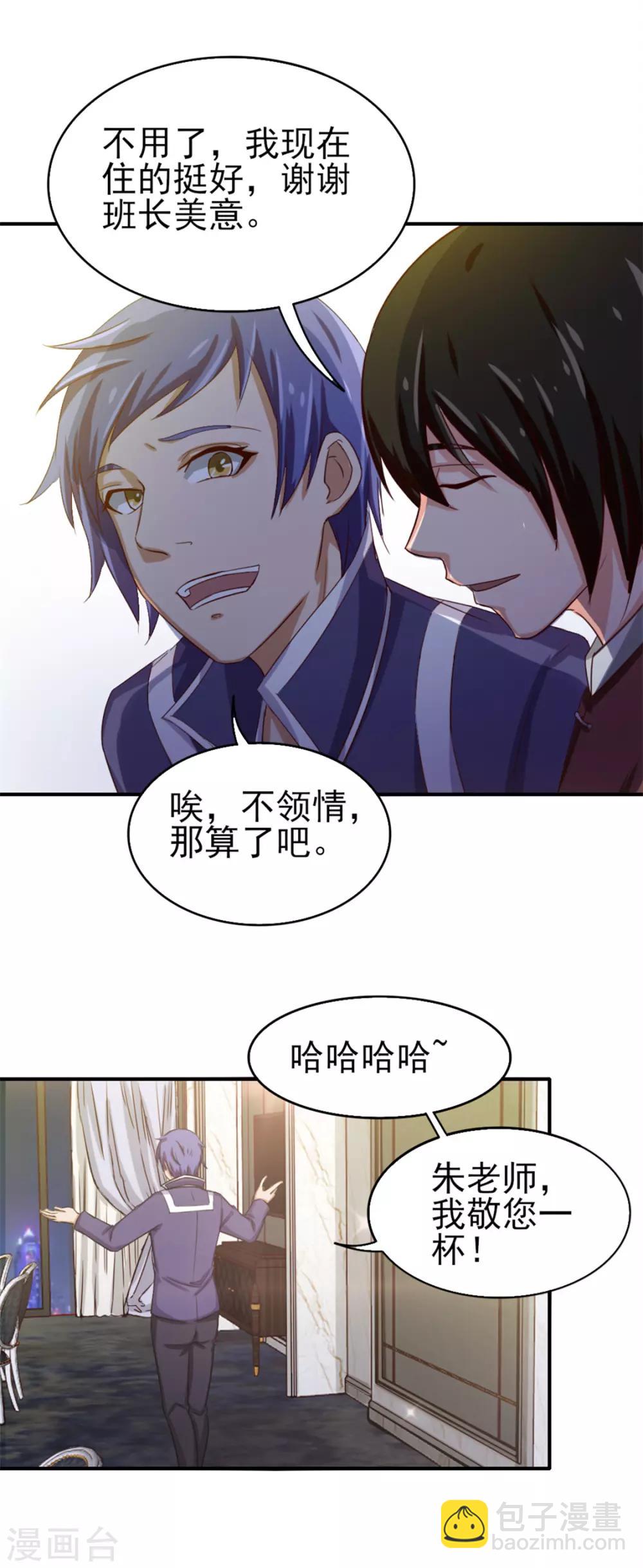 第132话 区别对待9