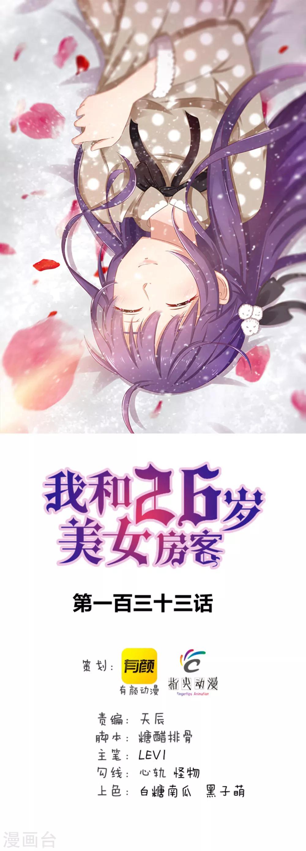 第133话 谁是林峰0