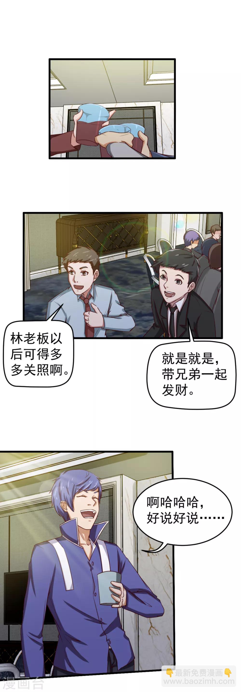 第133话 谁是林峰12