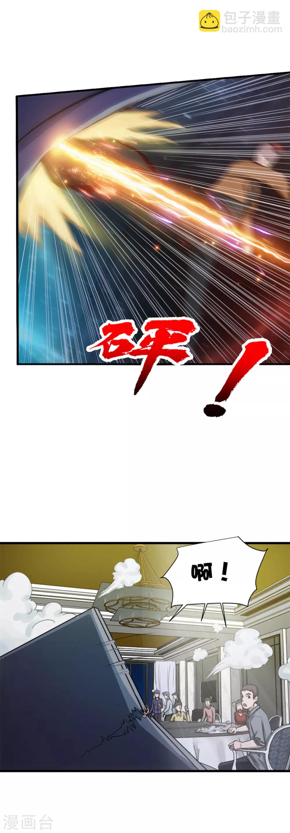 第133话 谁是林峰13