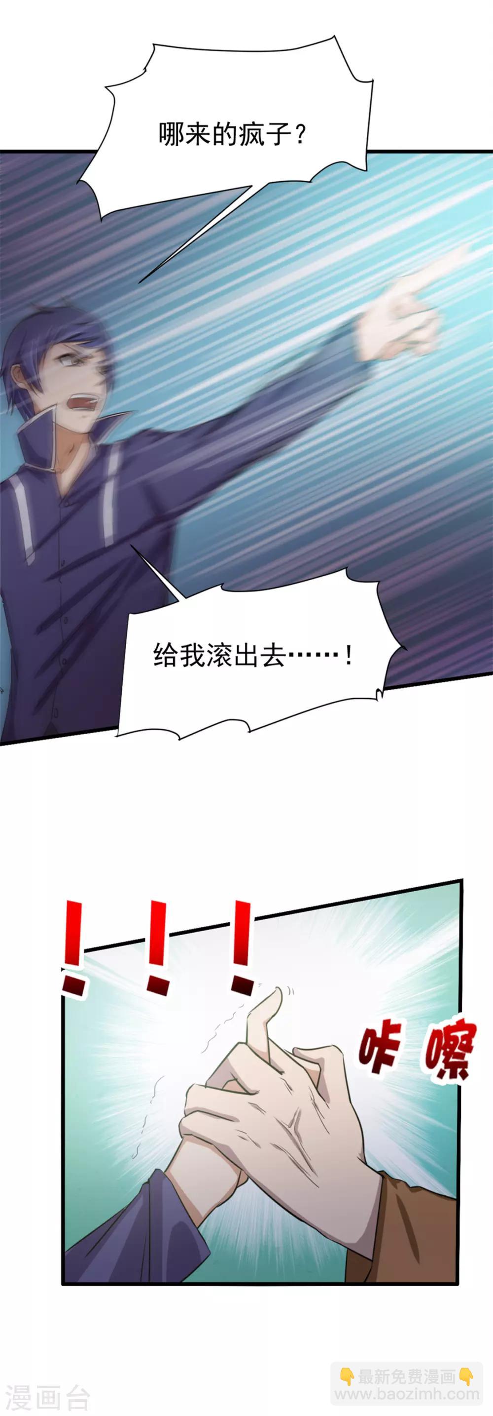 第133话 谁是林峰16