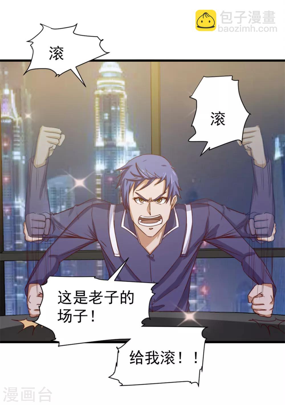 第133话 谁是林峰2