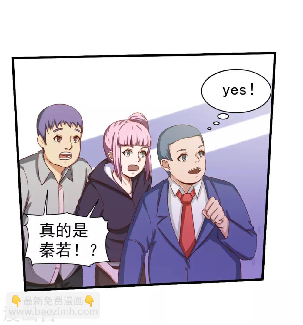 第133话 谁是林峰21