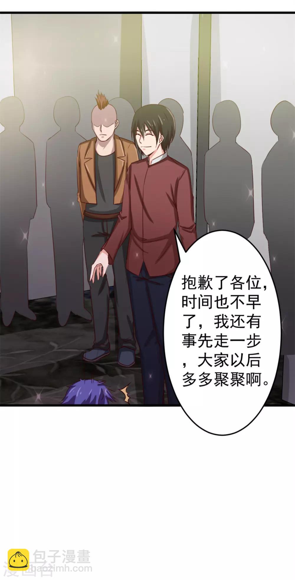 第133话 谁是林峰24