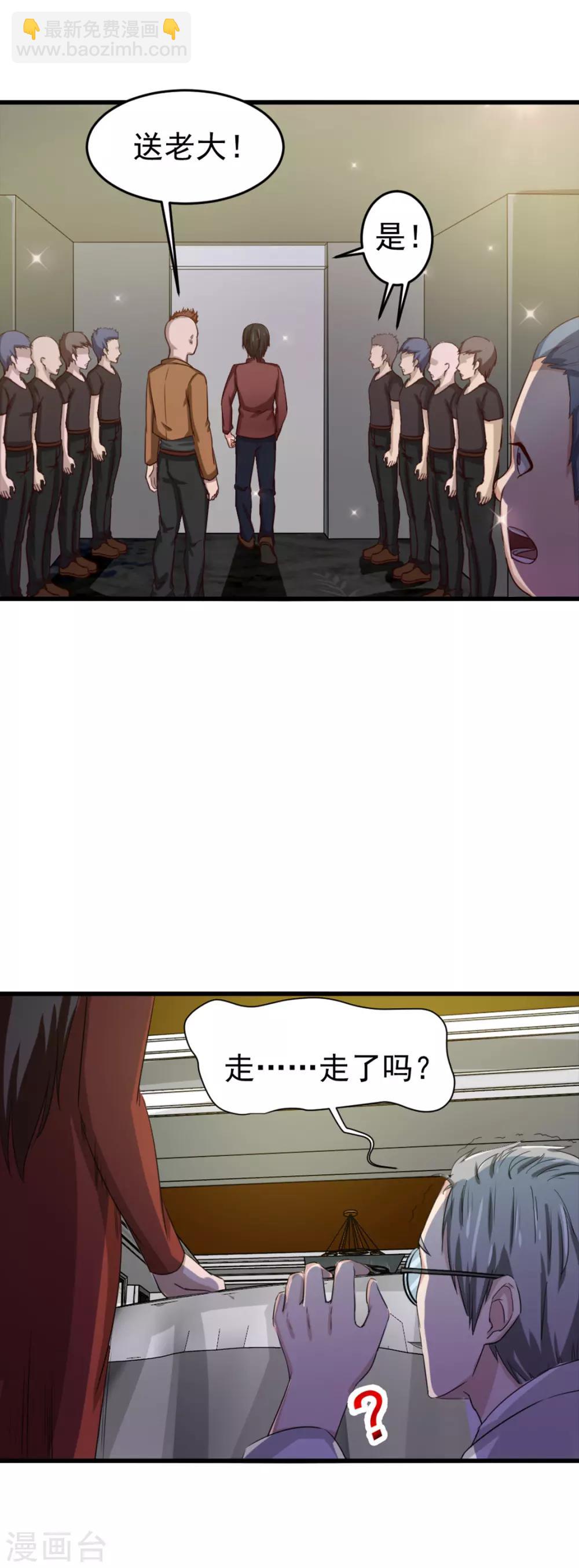 第133话 谁是林峰25