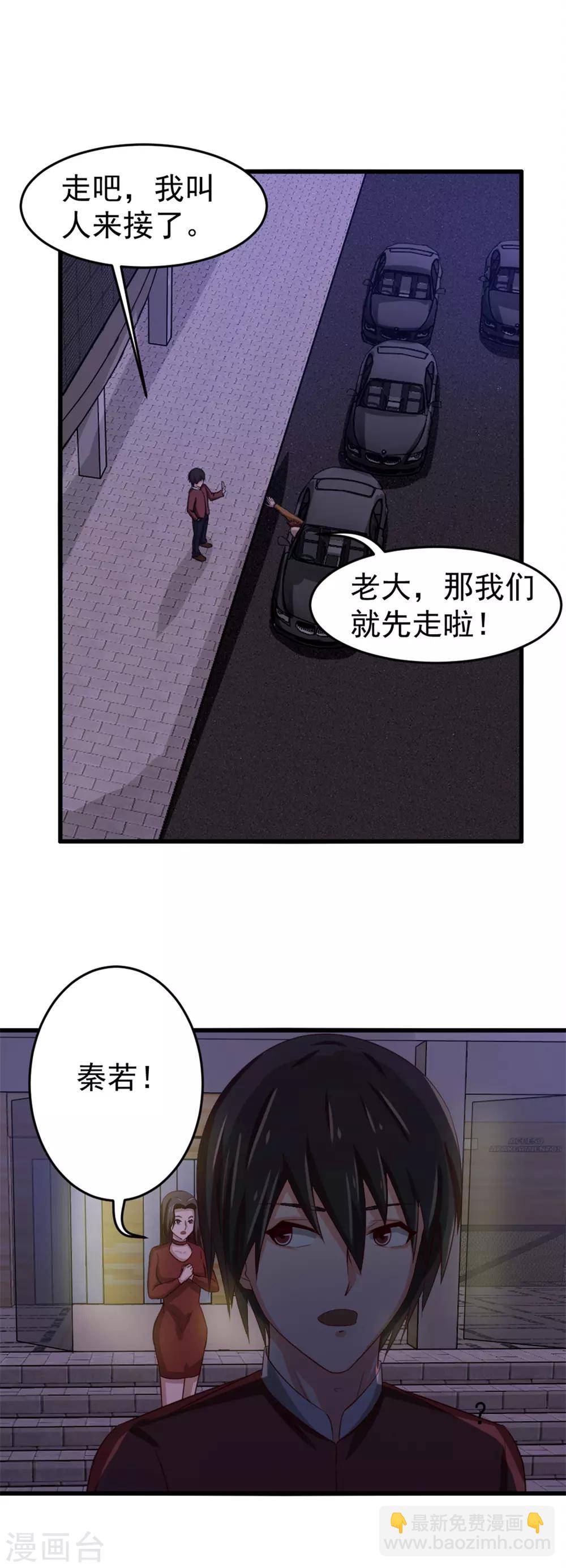 第133话 谁是林峰26