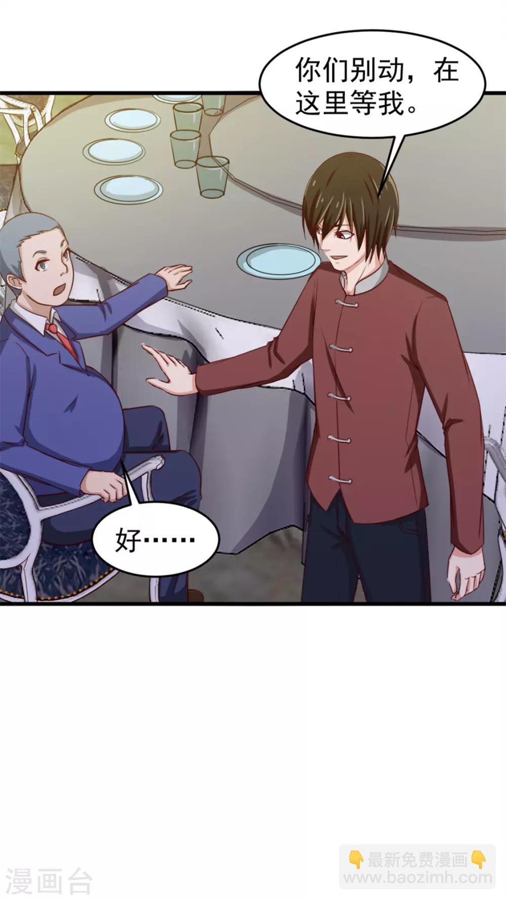 第133话 谁是林峰4