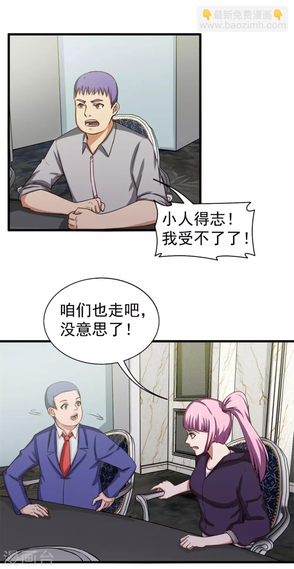 第133话 谁是林峰7